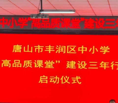 “学思共进 深研低段语文课堂” ——银城铺学区大杨庄小学构建高品质课堂主题教研活动（一）