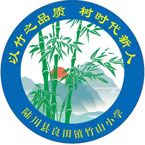 【良田镇竹山小学附属幼儿园六一特辑】太快乐啦，今天小朋友参加了这些活动～