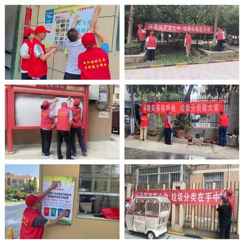 实施垃圾分类 你我共建美好碑林