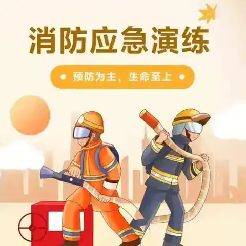 安全护航，防患未“燃”——里双店中学消防应急疏散演练圆满完成
