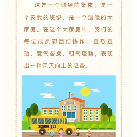 向阳成长 追光前行———2023学年第一学期安吉县第四小学107班班级风采集锦