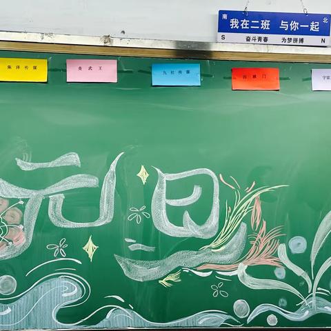 辽阳市新竹学校迎新年主题活动—— “龙行龘龘，万象起新潮”