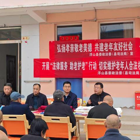开展“法律服务 助老护老”行动 切实维护老年人合法权益