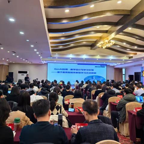 聚力教研赋新能 践行使命启新程 ——普通高中骨干教研员专题培训