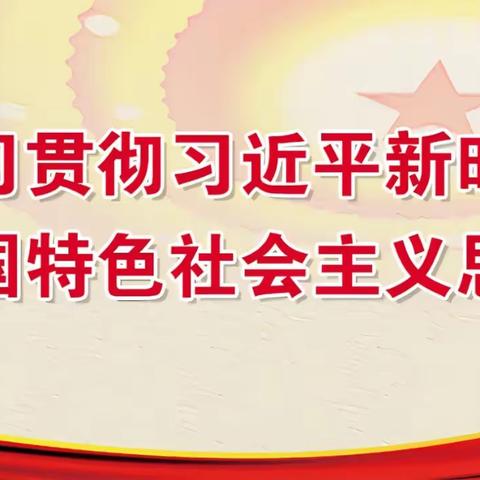 党员立足本岗做示范 促高质量发展当先锋