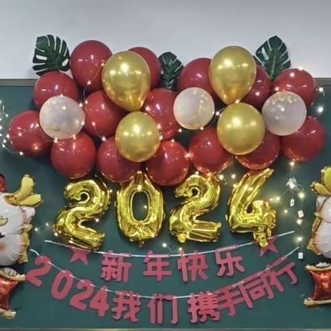 辞旧岁   迎新年——高三14班元旦晚会