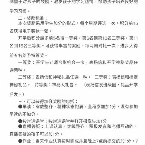 保太镇中心校鲁布完小云端互助学习小组管理活动