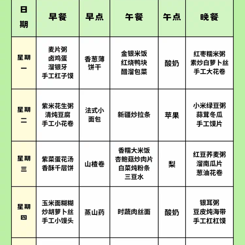 “食”刻相伴～🍰🍞 ﻿                 复兴幼儿园