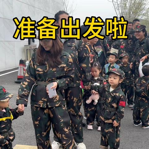 两江实验幼儿园国防军事亲子活动✨