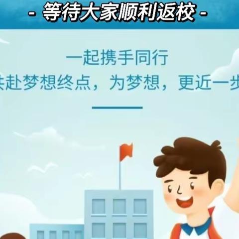 勠力同心抗疫，慧聚线上课堂——嘉祥县纸坊镇纸西小学线上教学活动