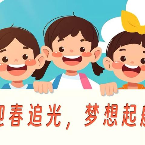 容县杨村镇鱼产中心小学大军校区2025年春季期开学典礼