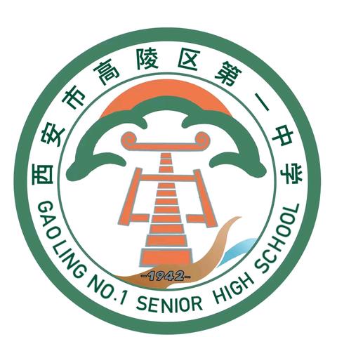 西安市高陵区第一中学2025年春季开学温馨提醒