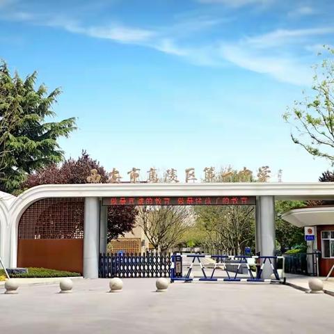 高陵区第一中学暑假安全提醒