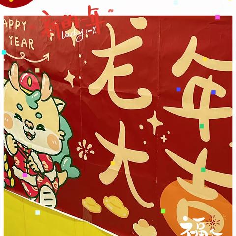 【瑞雪忆童幼儿园】萌宠编发 快乐成长——芽芽六班“庆元旦 迎新年”主题活动