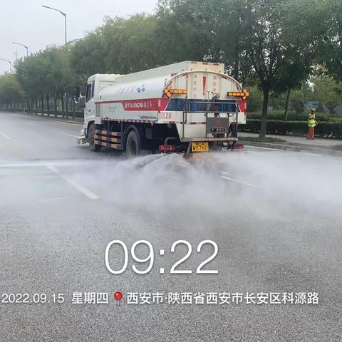 【活动保障】沣东城市管理中心9月15日活动保障