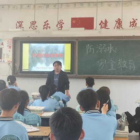 【高新教育】西安高新区第十二初级中学  防溺水安全教育活动