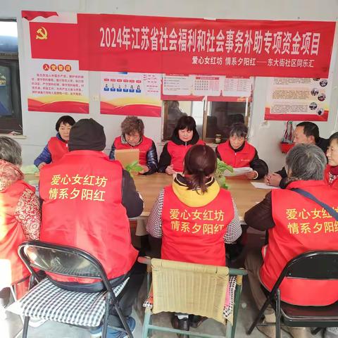 【2025.1】“爱心女红坊----“情系夕阳红”系列活动