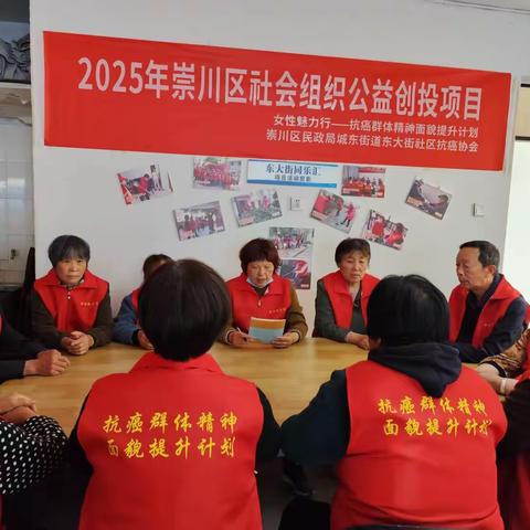 【2025.4】女性魅力行----“抗癌群体精神面貌提升计划”