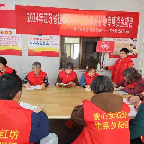 【2025.4】“爱心女红坊----“情系夕阳红”系列活动