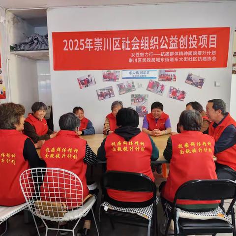 【2025.5】女性魅力行----“抗癌群体精神面貌提升计划”