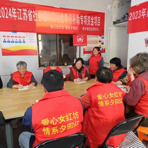 【2025.5】“爱心女红坊----“情系夕阳红”系列活动