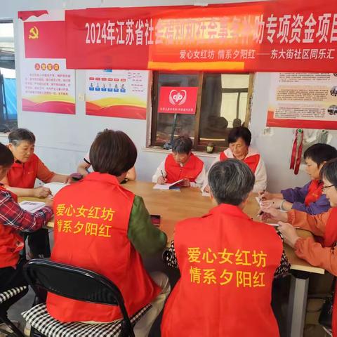 【2025.6】“爱心女红坊----“情系夕阳红”系列活动