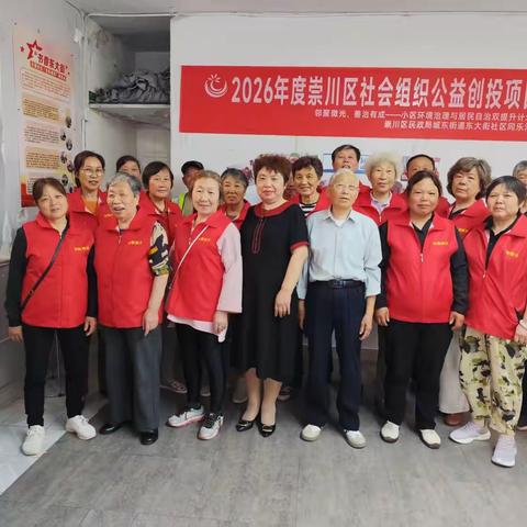 【2026.5】邻聚微光，善治有成----小区环境治理与居民自治双提升计划