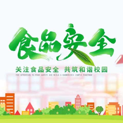 “委”以重任，尽“膳”尽美——﻿余吾中心学校膳食委员会会议纪实