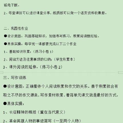 作业分层控量减负，设计创新提质增效——作业分层探索记