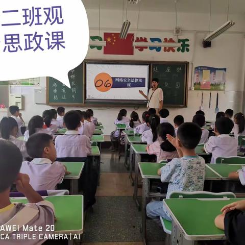 卢氏二小思政课观影小结