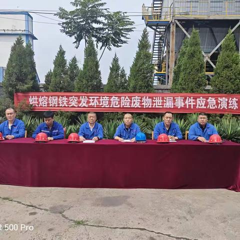 筑牢环境安全防线｜烘熔钢铁2026年废油泄漏突发环境事件实战应急演练圆满完成！