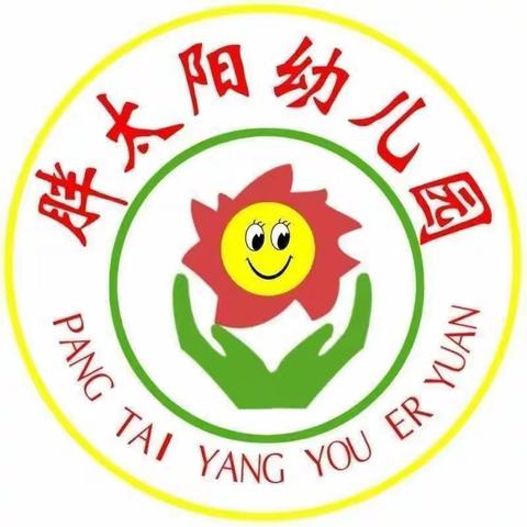 用心陪伴，见证成长”亲子运动会