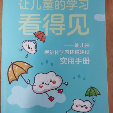 好书共分享，研思齐进步 ——南通市实验幼儿园工会暑期骨干教师读书活动报道