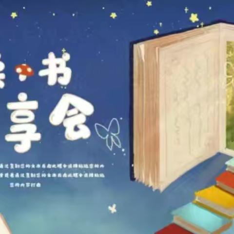 朗朗书声满校园，阵阵书香溢心田|25化工预备技师121班开展十二月读书分享会活动 ‍ ‍ ‍