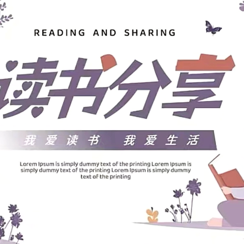 墨香沁心，共赴书海之约｜25化工预报技师121班开展九月读书分享会