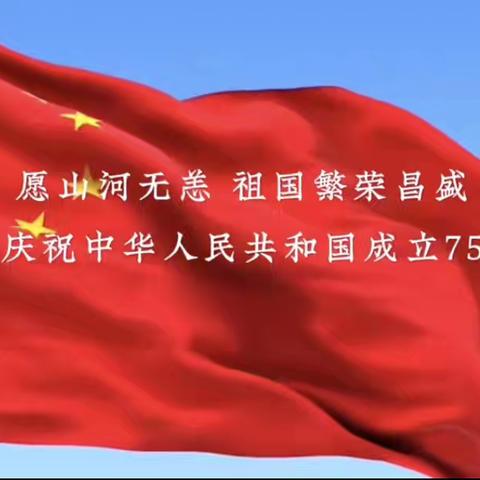 童心同梦  喜迎国庆🇨🇳 尚干新东方幼儿园 国庆节主题活动暨美食节活动