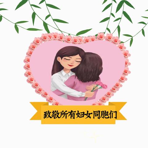 三八节，我为妈妈来庆祝——鳌江七小向日葵中队