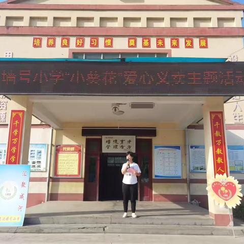 “小义卖，大爱心”——二曲街道边墙号小学开展“小葵花”爱心义卖活动