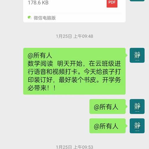 书香温暖了寒假，阅读开始了龙年--76班寒假阅读活动