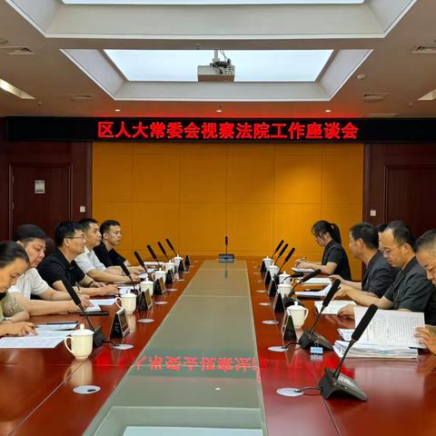 高陵区人大法制委对“法检”两院半年工作推进情况进行调研