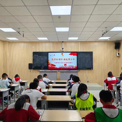 筑梦红领巾·做先锋少年 —北城学校2024年少先队大队委竞选