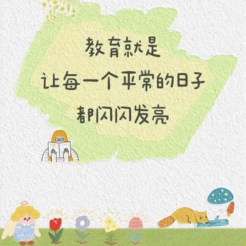 躬耕教坛，强国有我——咸水沽第六小学和美教师团队之二年级组