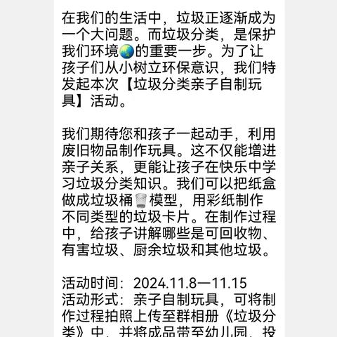 垃圾分类，从我做起——秦都花苑幼儿园垃圾分类活动