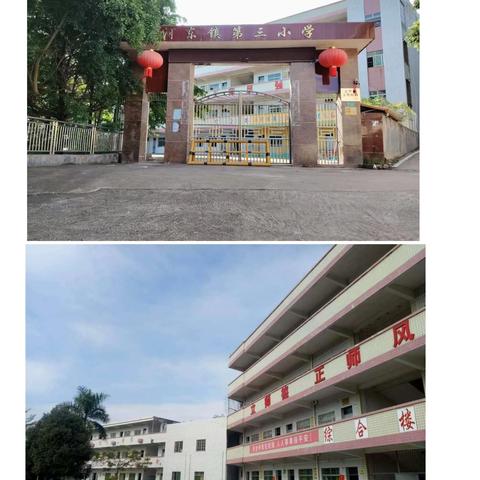 消防“童”行，守护成长——五华县河东镇第三小学防火应急演练纪实