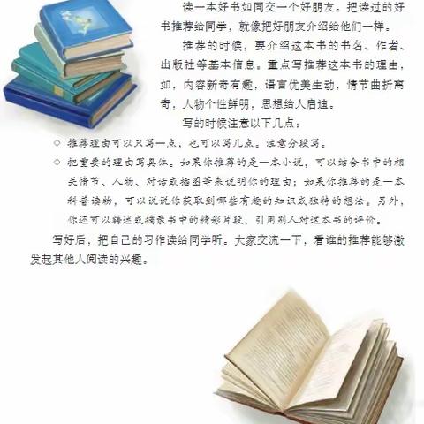 五年级语文上册第八单元作文