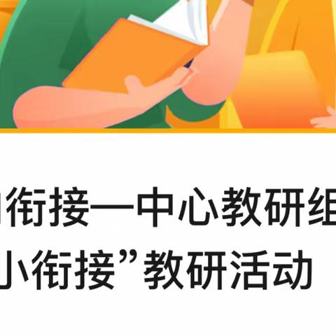 理事厅街小学研课磨课活动