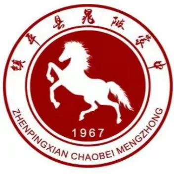 “青蓝”同心 薪火相传 ——晁陂蒙中“青蓝工程”启动仪式