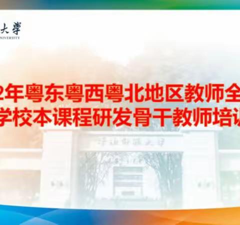 医疗风险讲你知，急救技能我学会 ——初中校本课程建设线上研讨观摩会