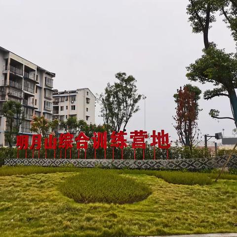 赓续红色血脉，争做强国少年——垫江县牡丹湖小学淬火营地研学之旅