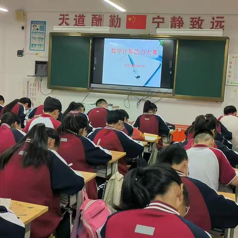 “计”高一筹，“算”出精彩—昌邑市凤鸣学校七年级数学计算能力大赛